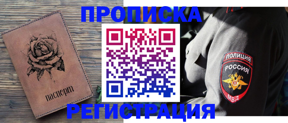 прописка для кредита в Зарайске