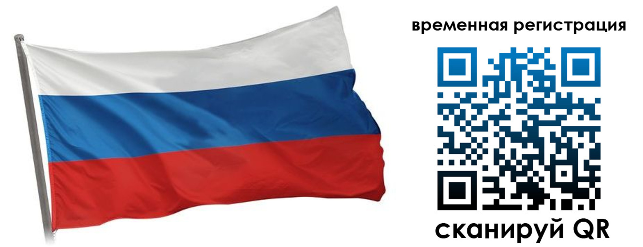 временная регистрация гарантия в Зарайске