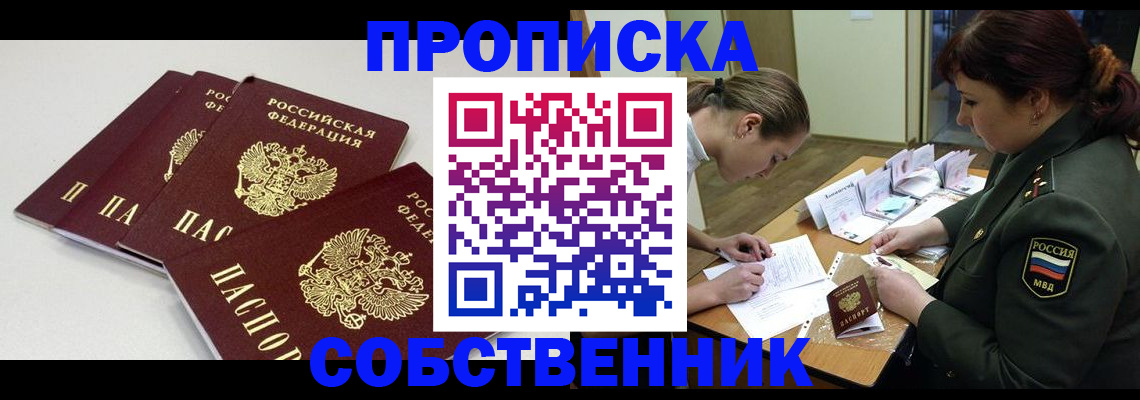 прописка гарантия в Зарайске