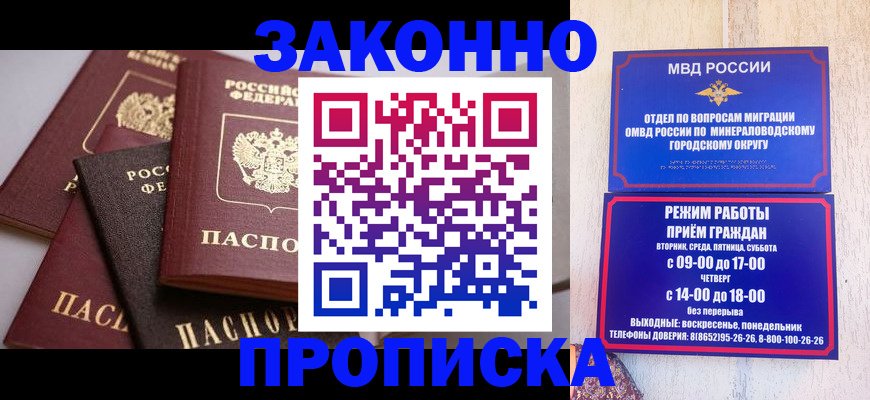 временная регистрация для всех в Зарайске