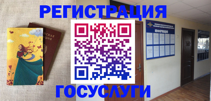 временная регистрация надежно в Зарайске