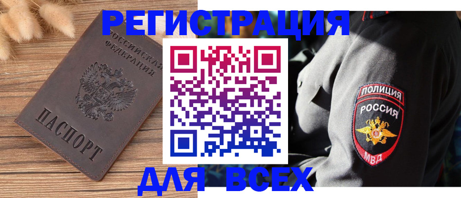 прописка штамп в Зарайске