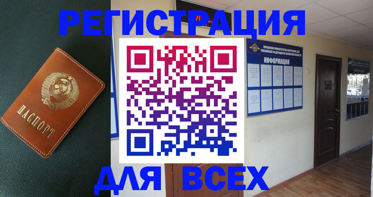 прописка для кредита в Зарайске