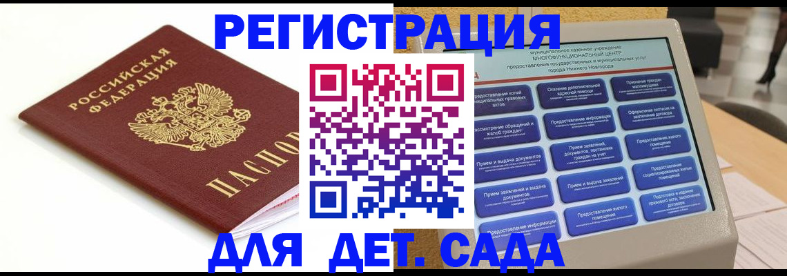 прописка паспорт в Зарайске
