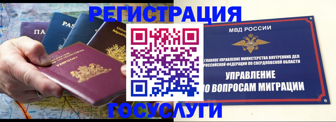 прописка иностранных граждан в Зарайске