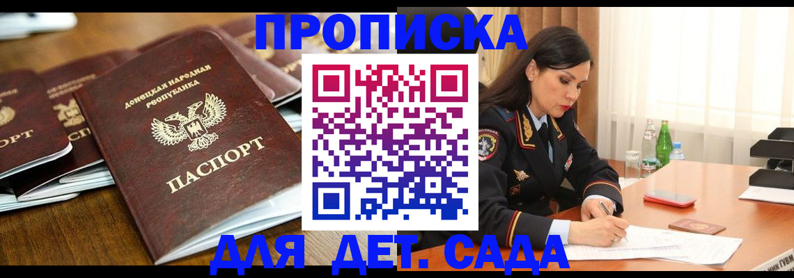 прописка в квартире в Зарайске